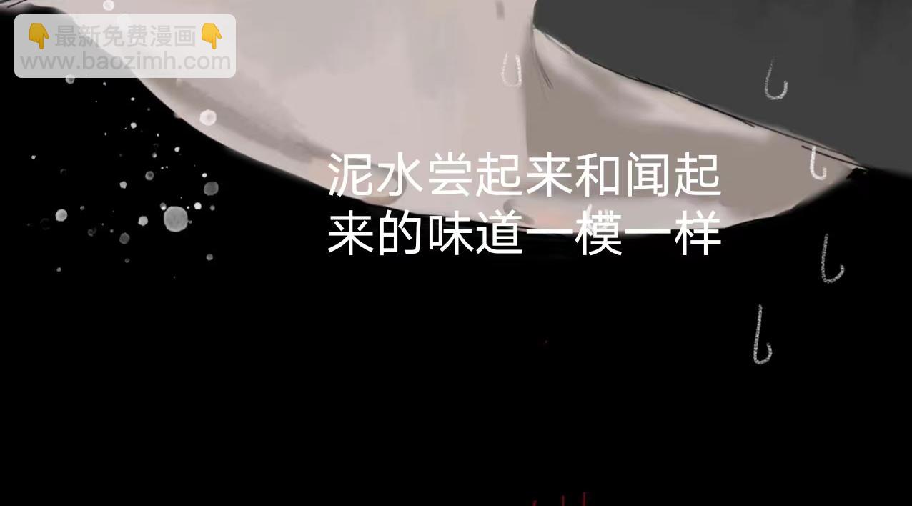 《变态大叔强制爱》旧疤血不止4 第13页