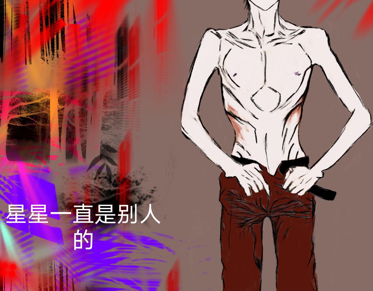 《变态大叔强制爱》旧疤血不止4 第18页