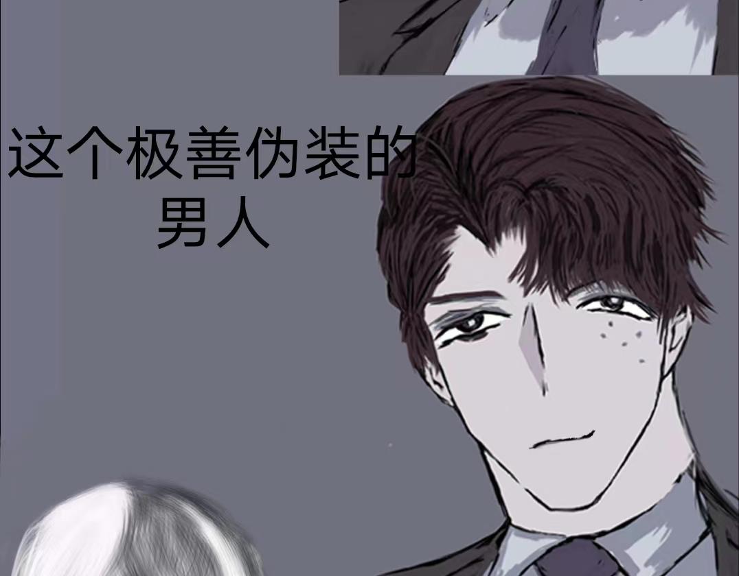 《变态大叔强制爱》旧疤血不止4 第35页