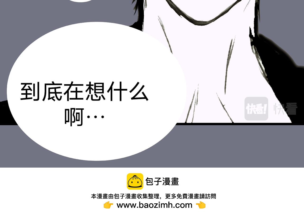 《变态大叔强制爱》旧疤血不止4 第50页