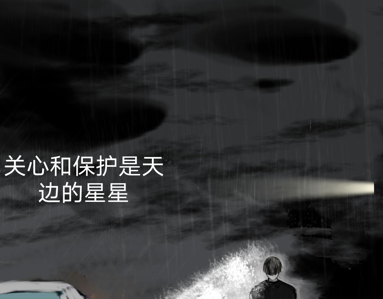 《变态大叔强制爱》旧疤血不止4 第8页