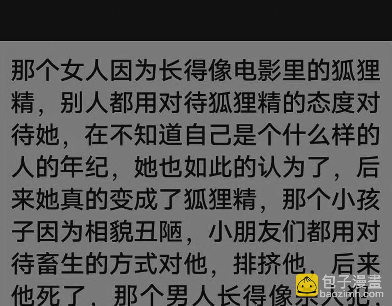 《变态大叔强制爱》旧疤血不止5 第16页