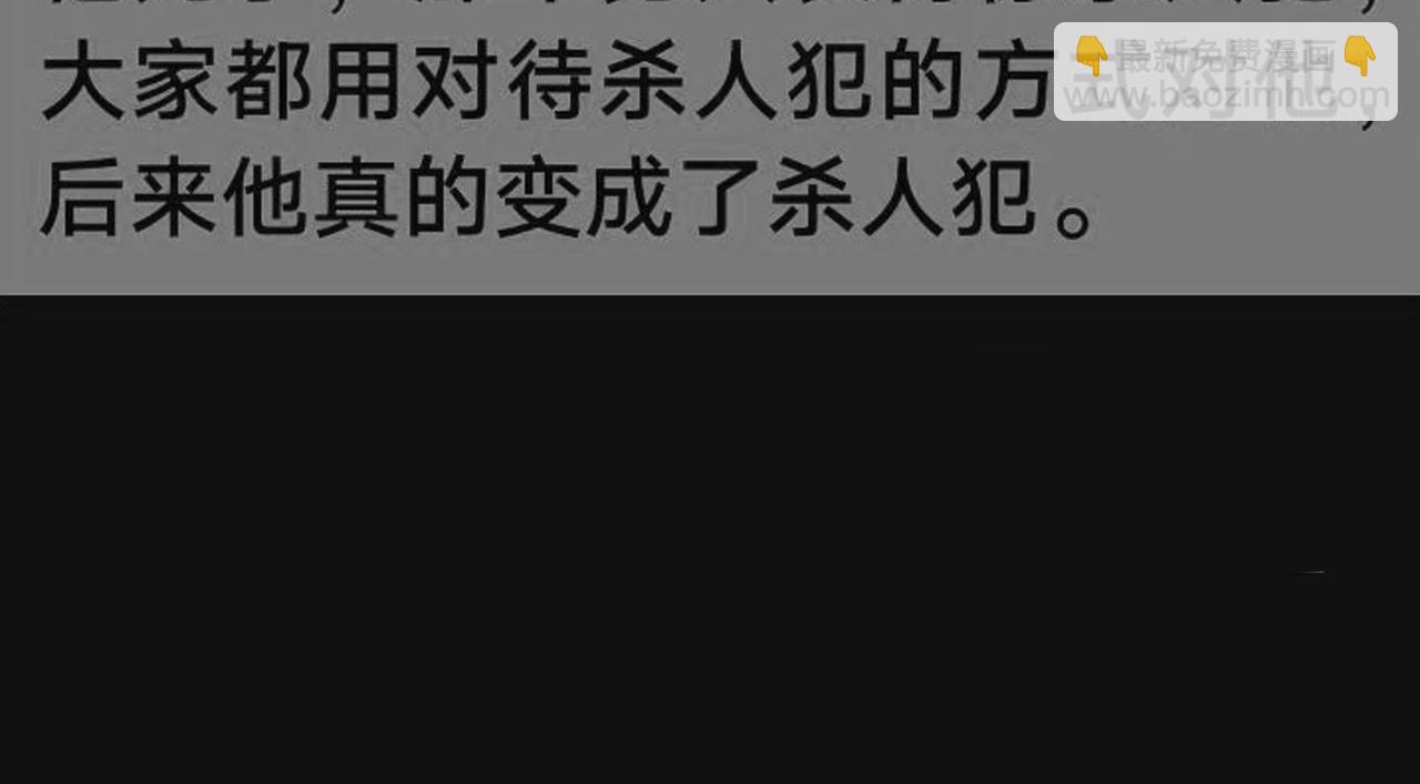 《变态大叔强制爱》旧疤血不止5 第17页