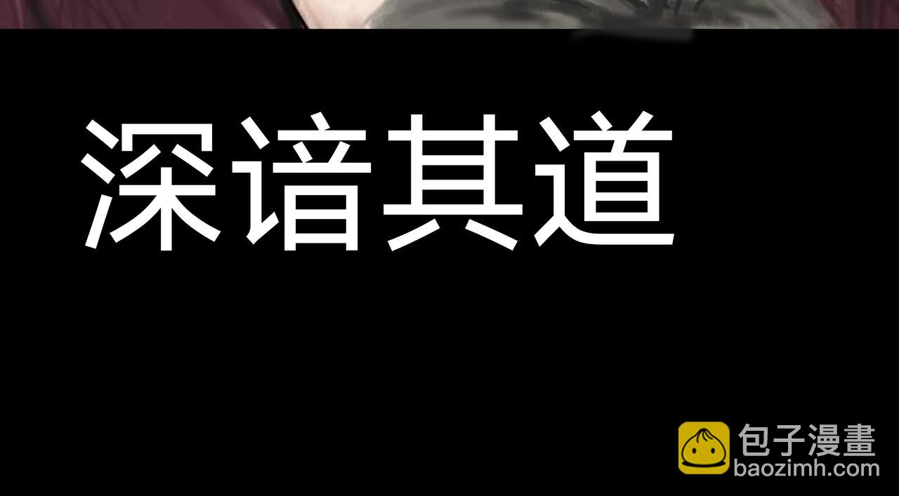 《变态大叔强制爱》旧疤血不止5 第21页
