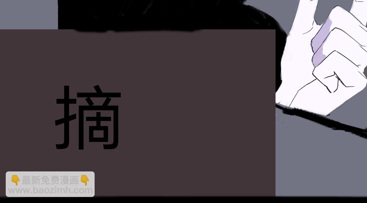《变态大叔强制爱》旧疤血不止5 第4页