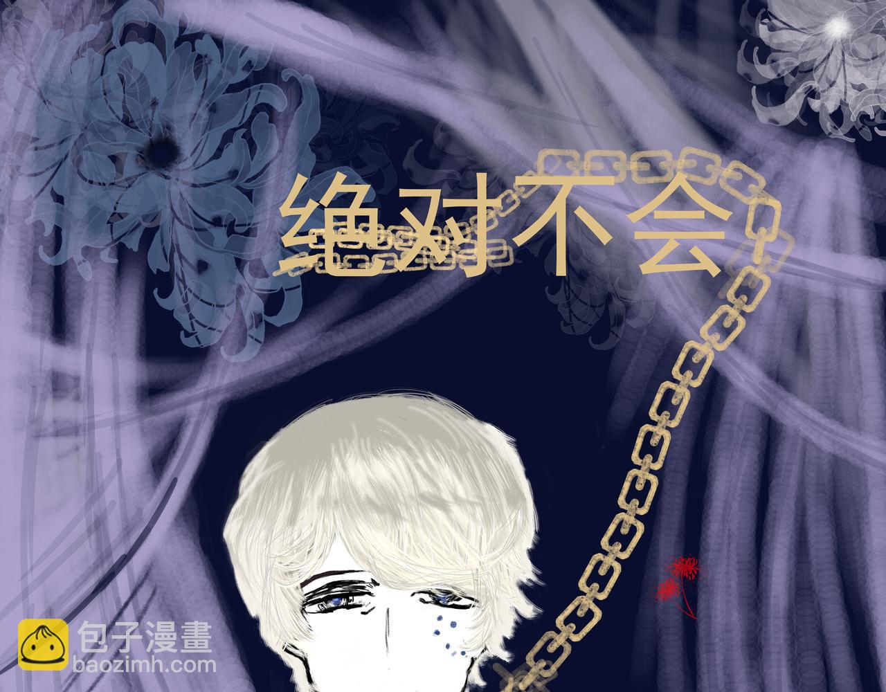 《变态大叔强制爱》旧疤血不止3 第25页