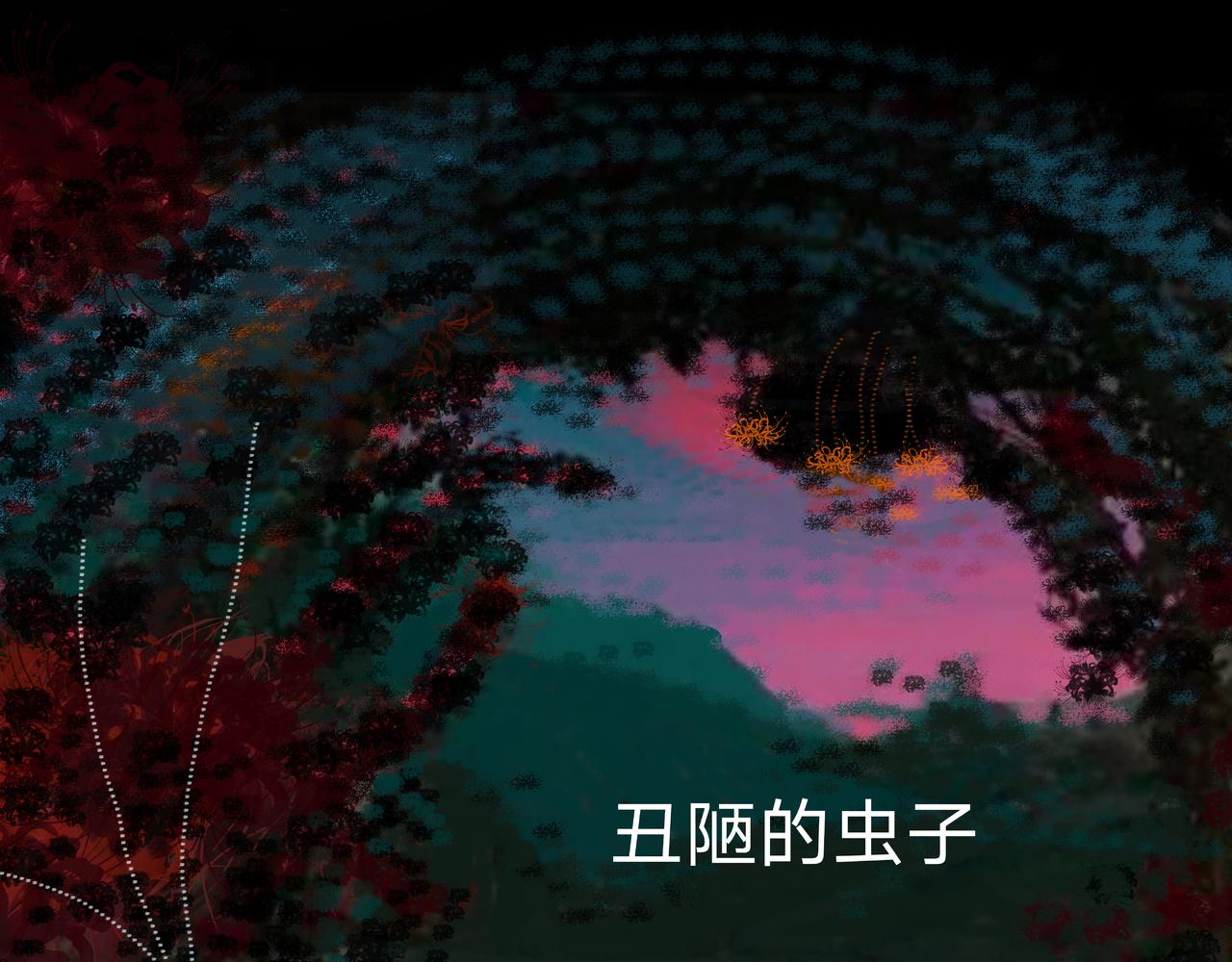 《变态大叔强制爱》旧疤血不止4 第1页