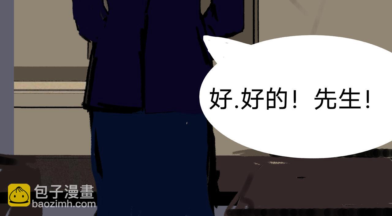 《变态大叔强制爱》旧疤血不止4 第46页