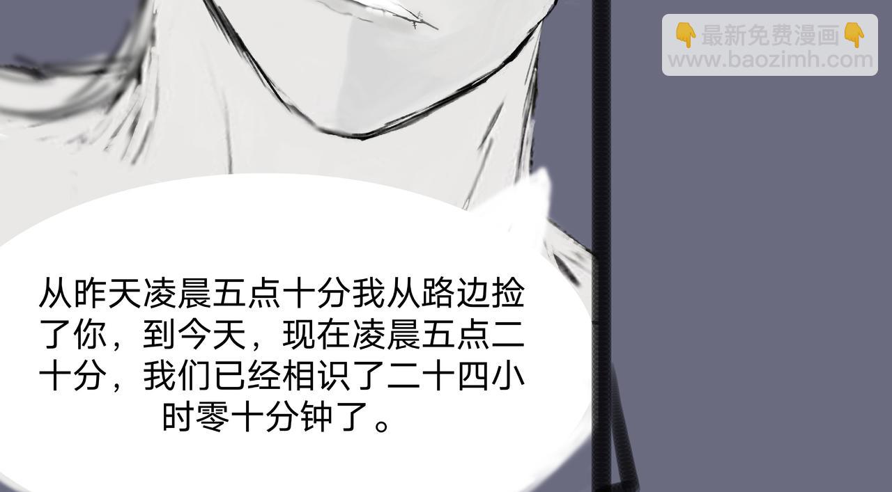 《变态大叔强制爱》旧疤血不止6 第15页