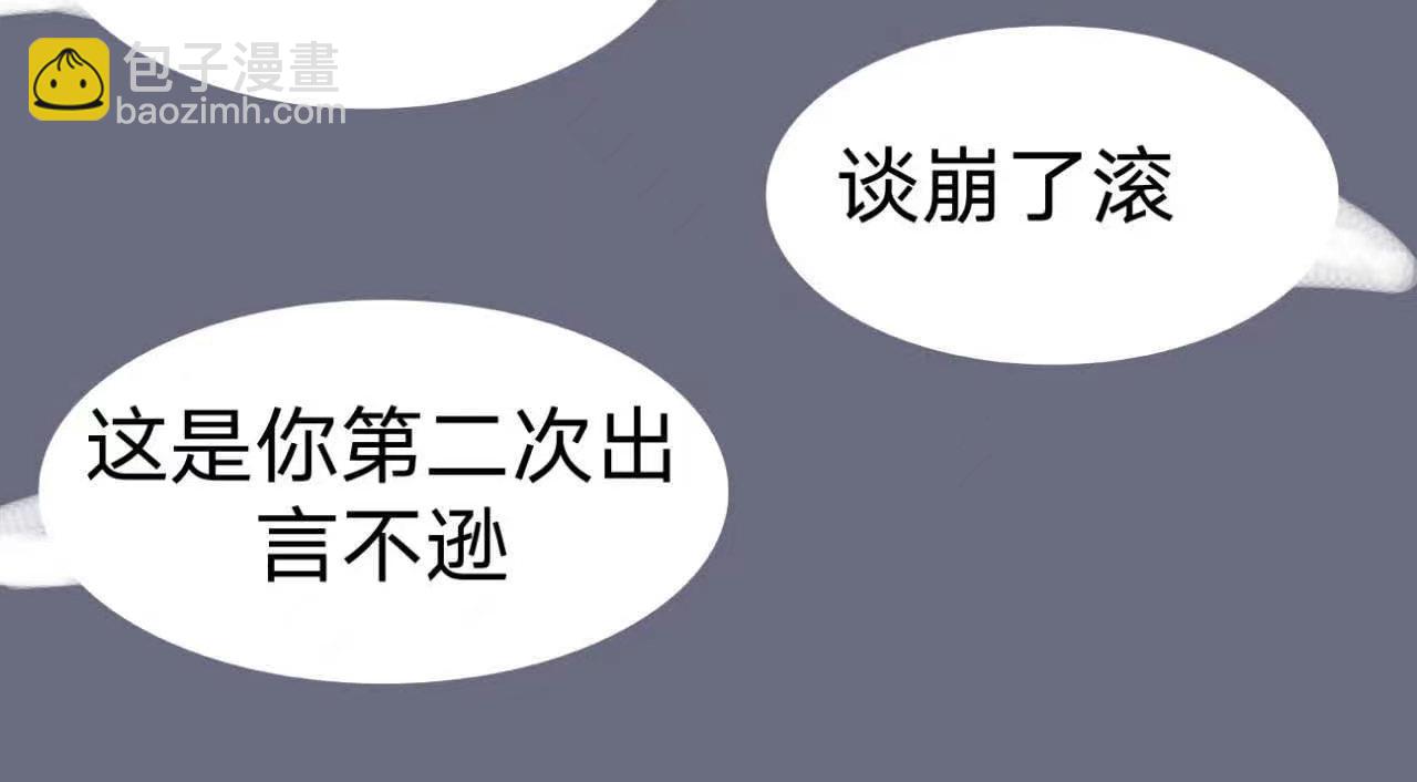 《变态大叔强制爱》旧疤血不止6 第19页