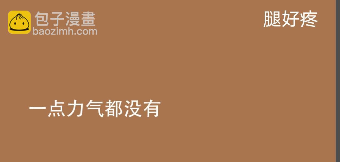 《变态大叔强制爱》2023.08.27第一年 第33页