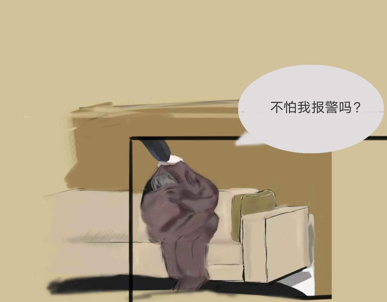 《变态大叔强制爱》2023.08.27第一年 第1页