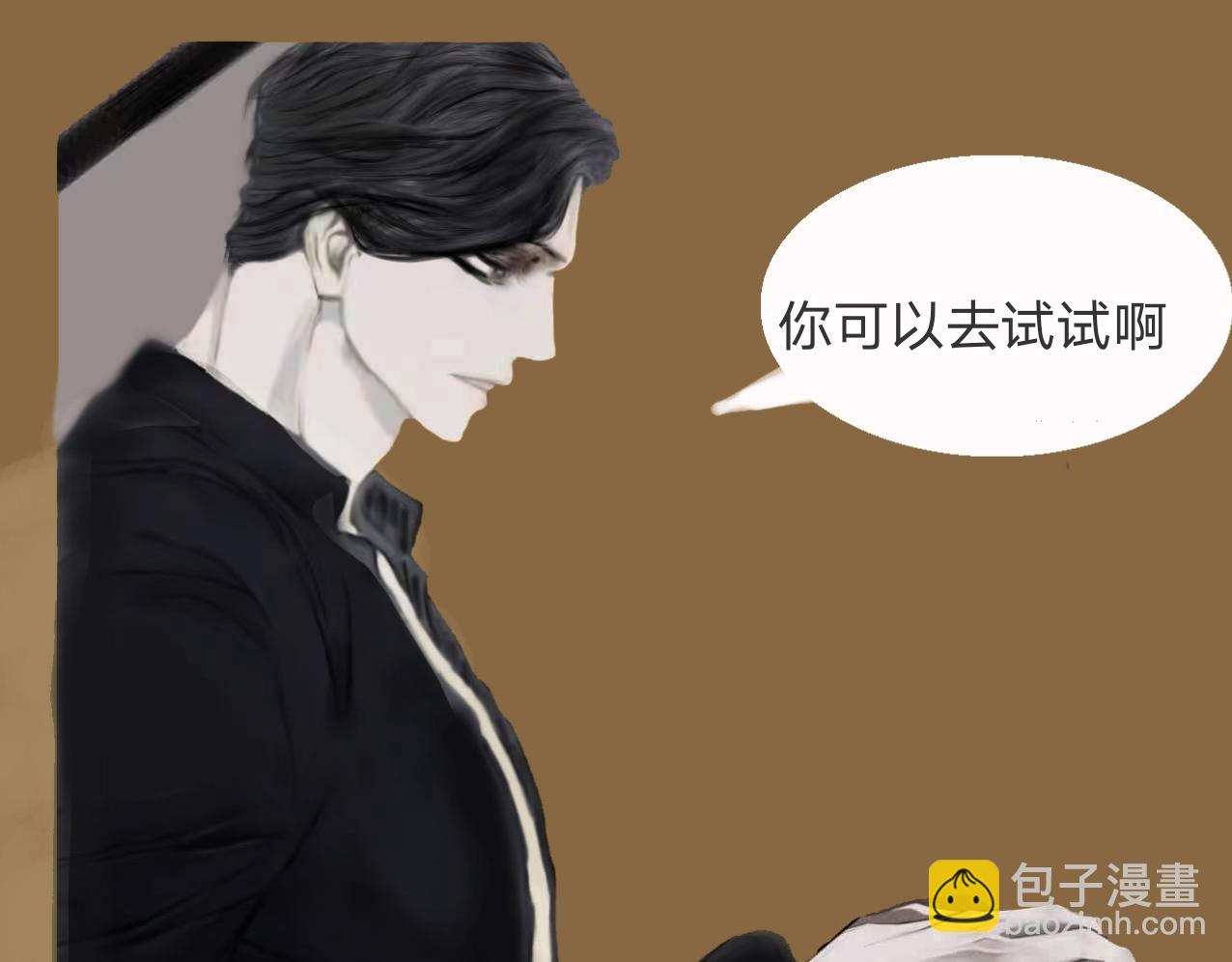 《变态大叔强制爱》2023.08.27第一年 第3页