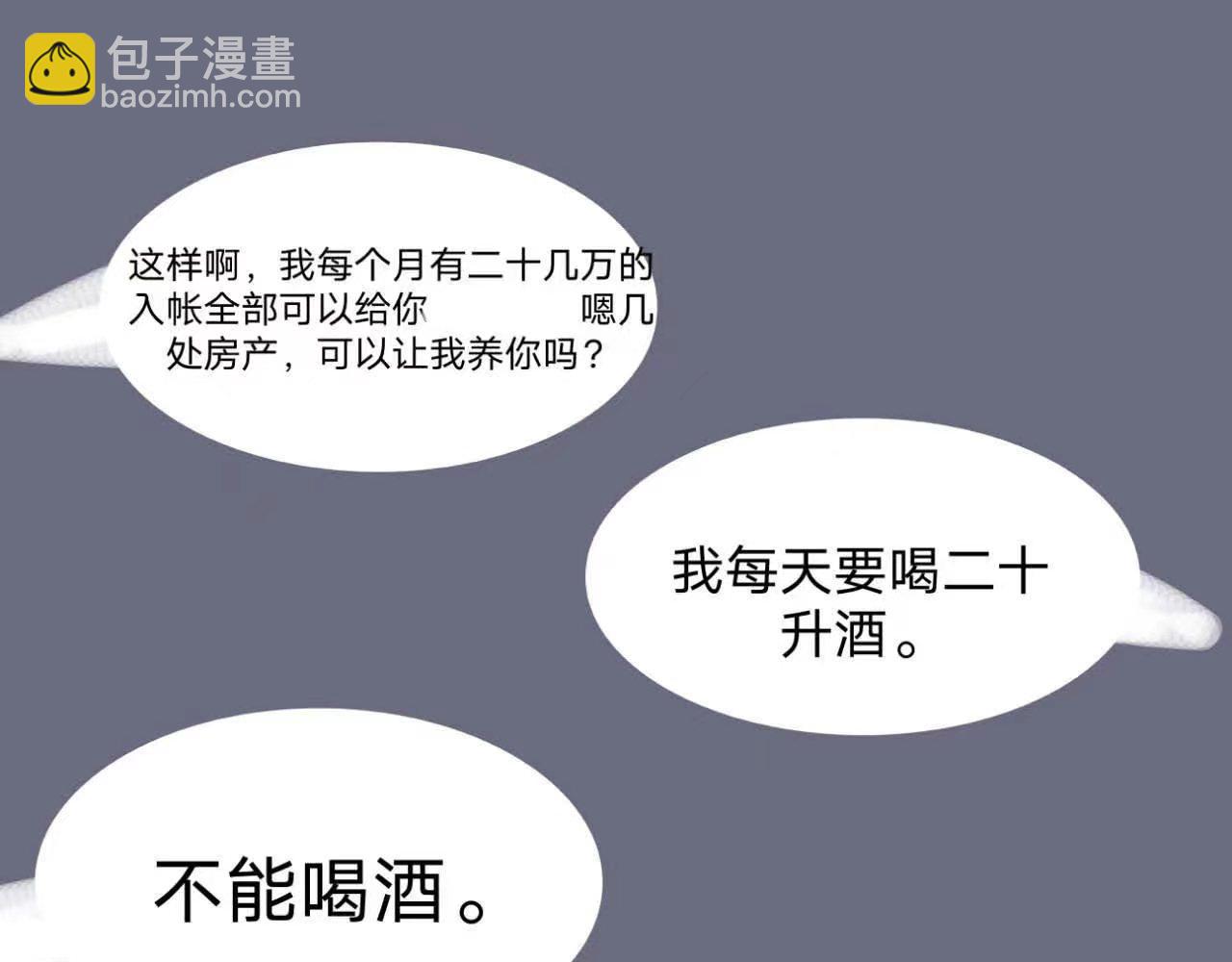 《变态大叔强制爱》旧疤血不止6 第18页