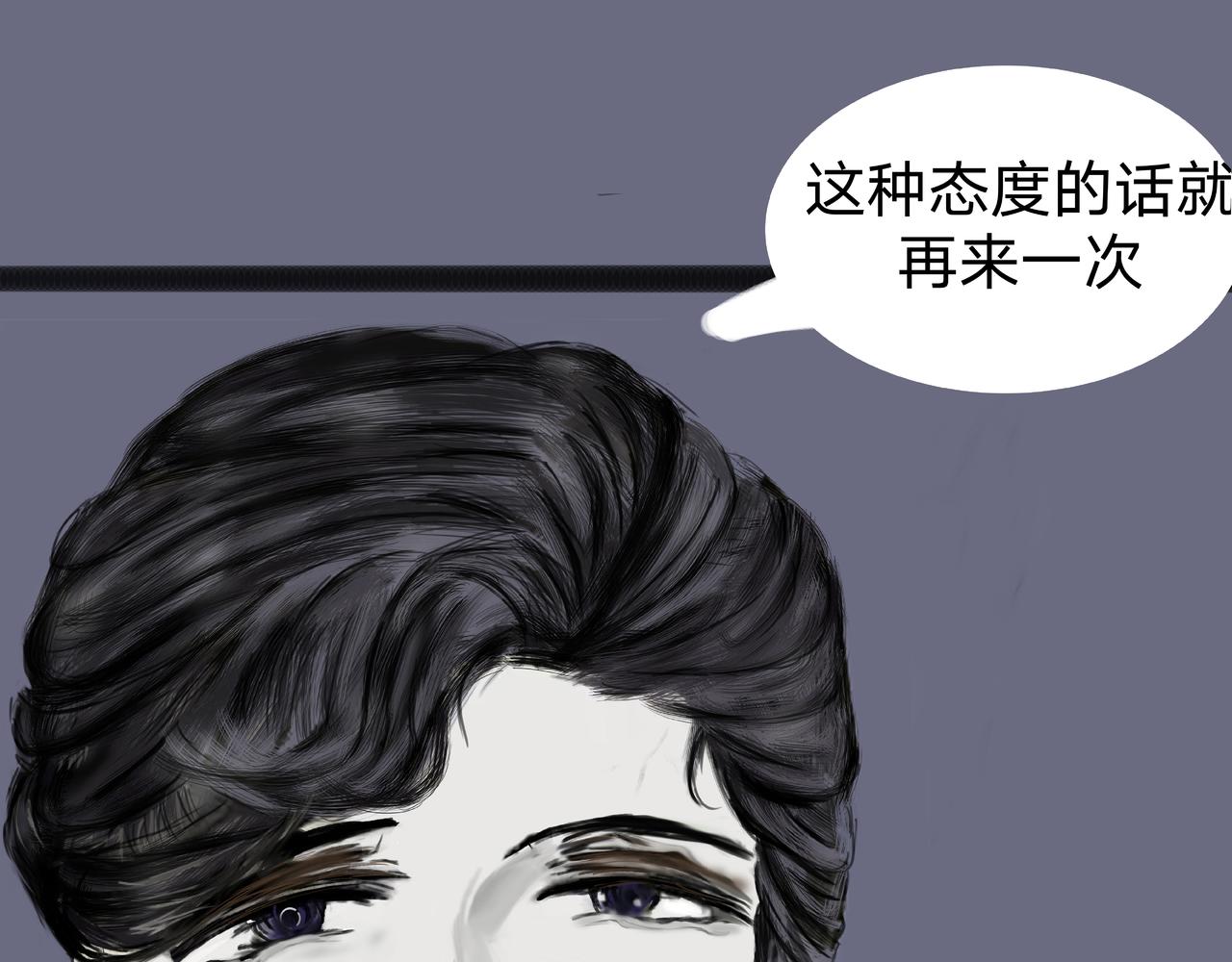 《变态大叔强制爱》旧疤血不止6 第32页