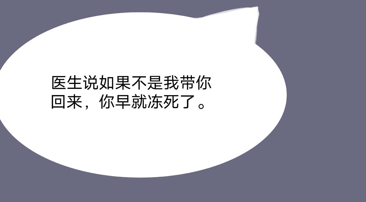 《变态大叔强制爱》旧疤血不止6 第7页