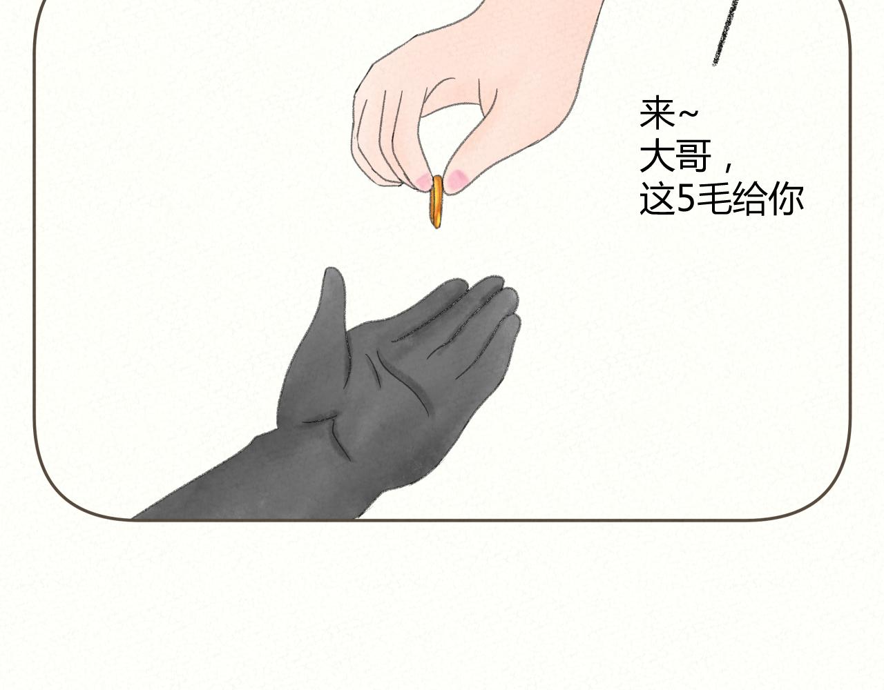 《酸酸甜甜》抢劫3 第14页
