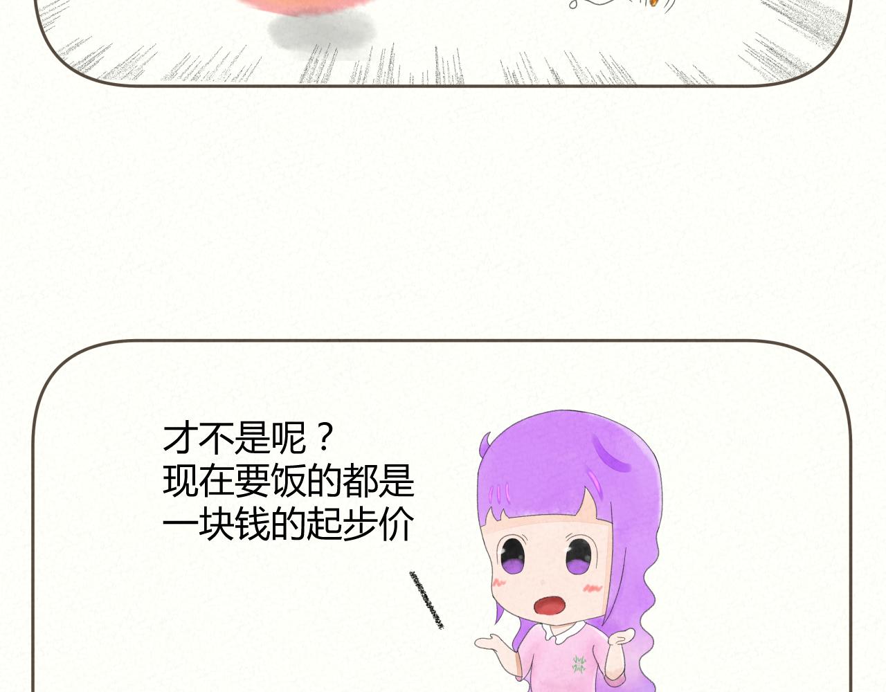 《酸酸甜甜》抢劫3 第17页