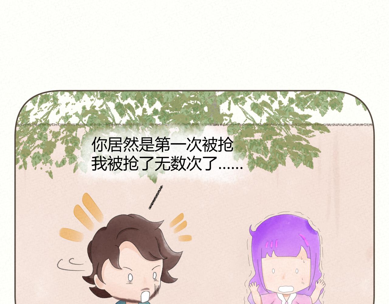 《酸酸甜甜》抢劫3 第5页