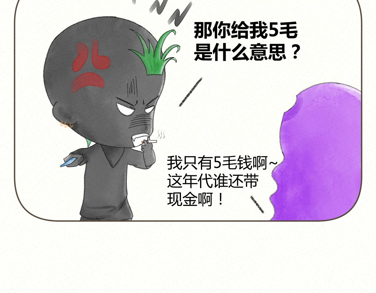 《酸酸甜甜》抢劫4 第3页