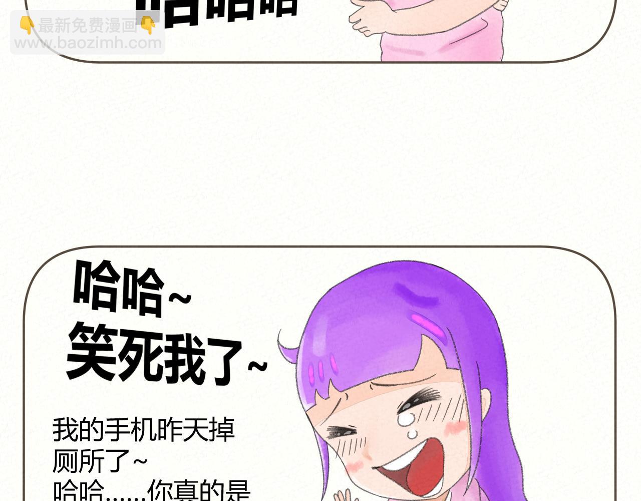 《酸酸甜甜》抢劫4 第6页