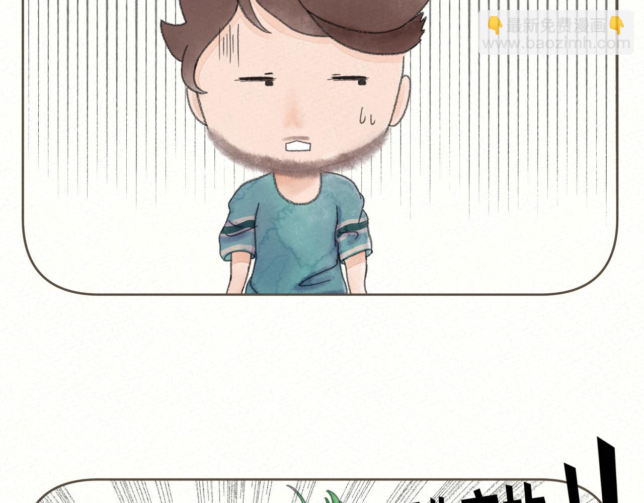 《酸酸甜甜》抢劫4 第8页