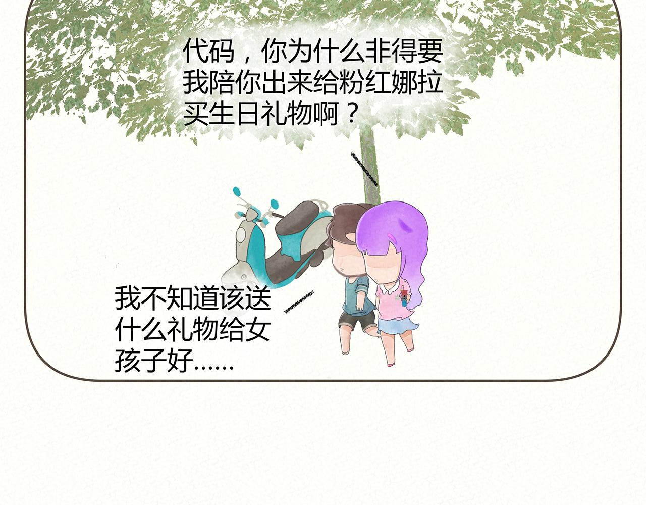 《酸酸甜甜》我的手机 2 第15页