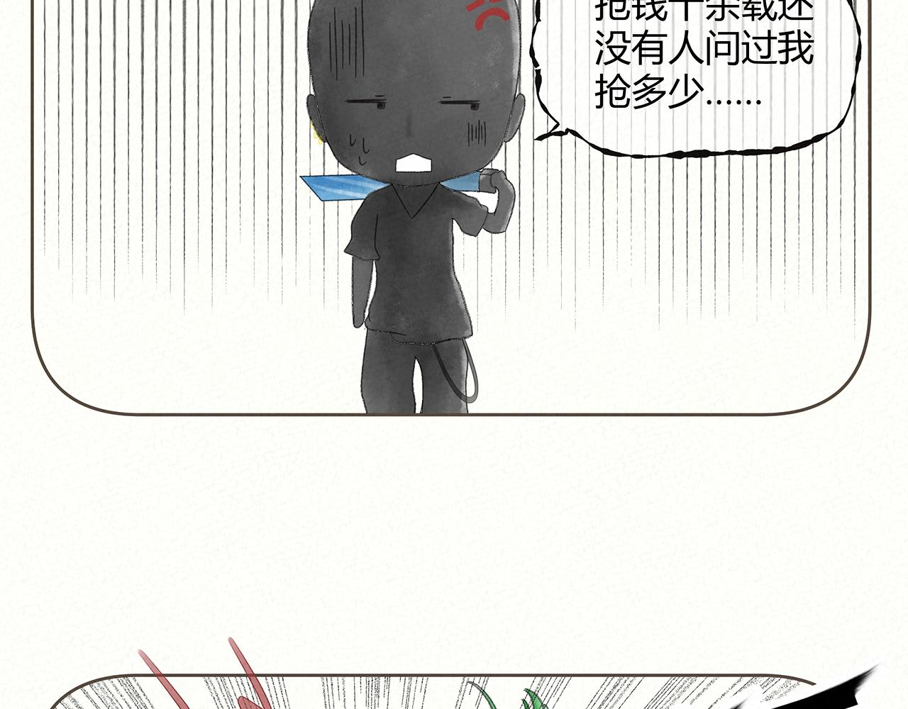 《酸酸甜甜》我的手机 2 第20页