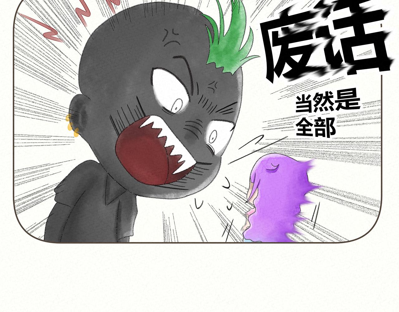 《酸酸甜甜》我的手机 2 第21页