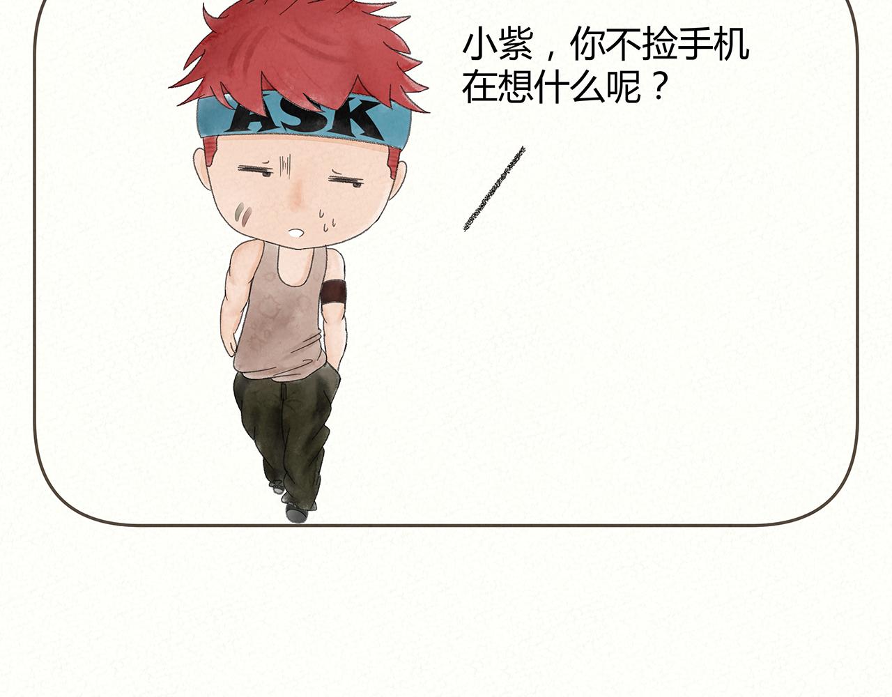 《酸酸甜甜》我的手机 2 第3页