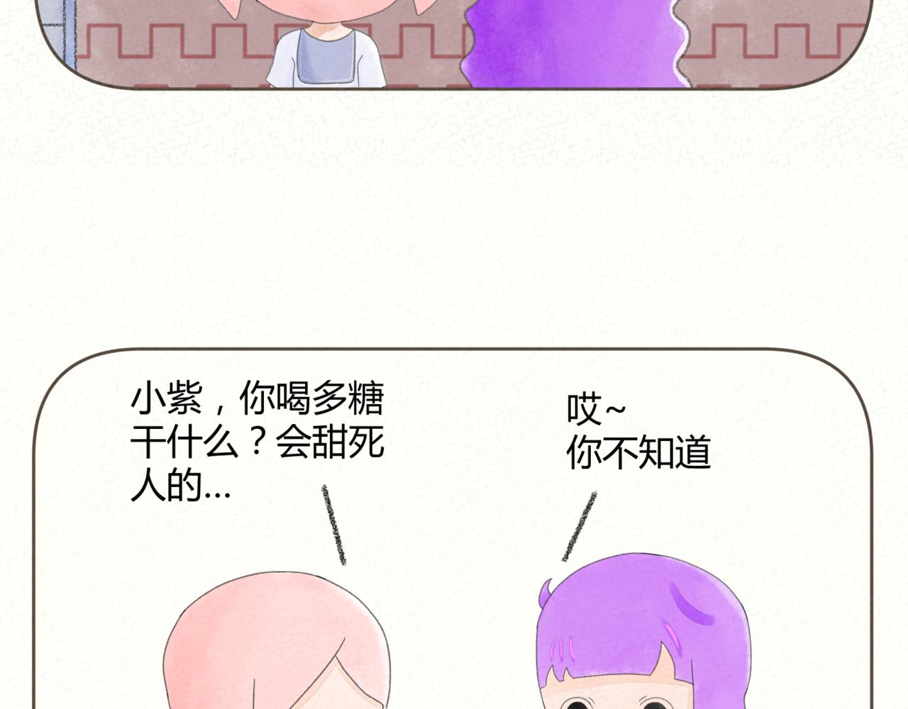 《酸酸甜甜》酸酸 第16页