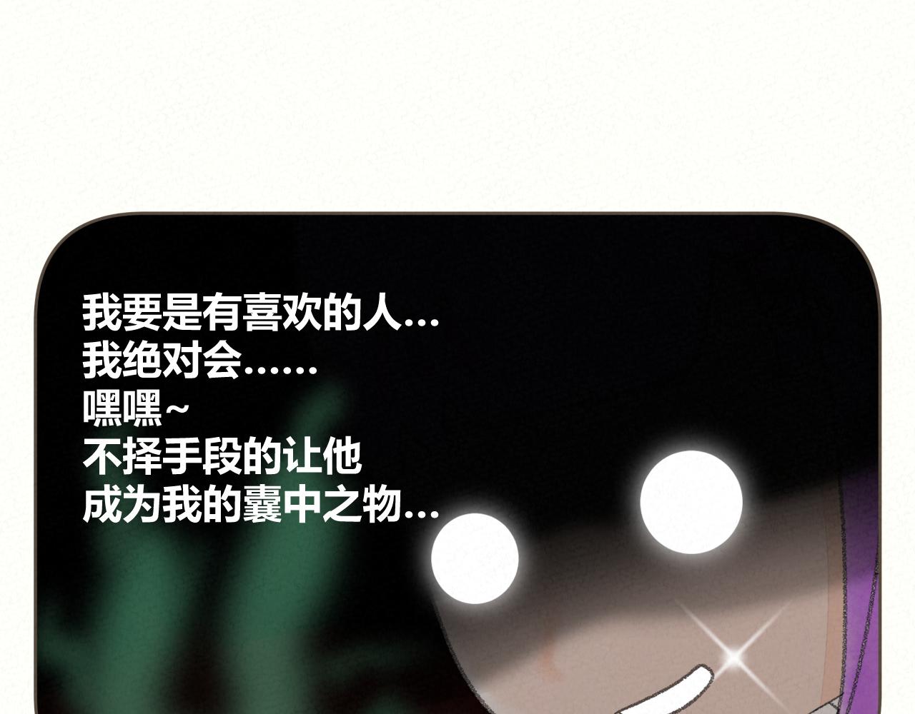 《酸酸甜甜》明智之举 第13页