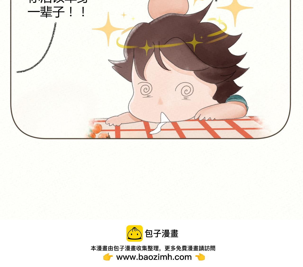 《酸酸甜甜》明智之举 第16页