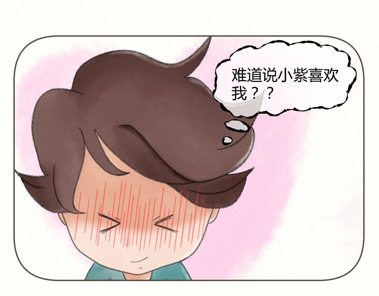 《酸酸甜甜》明智之举 第4页
