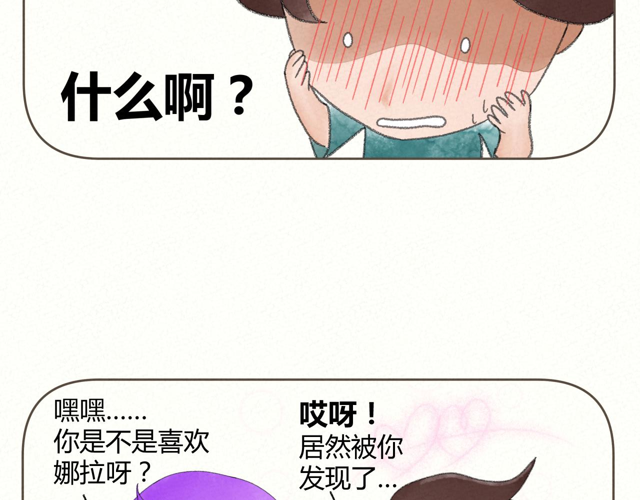 《酸酸甜甜》买礼物 第15页