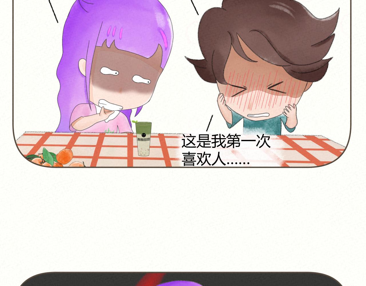 《酸酸甜甜》买礼物 第16页