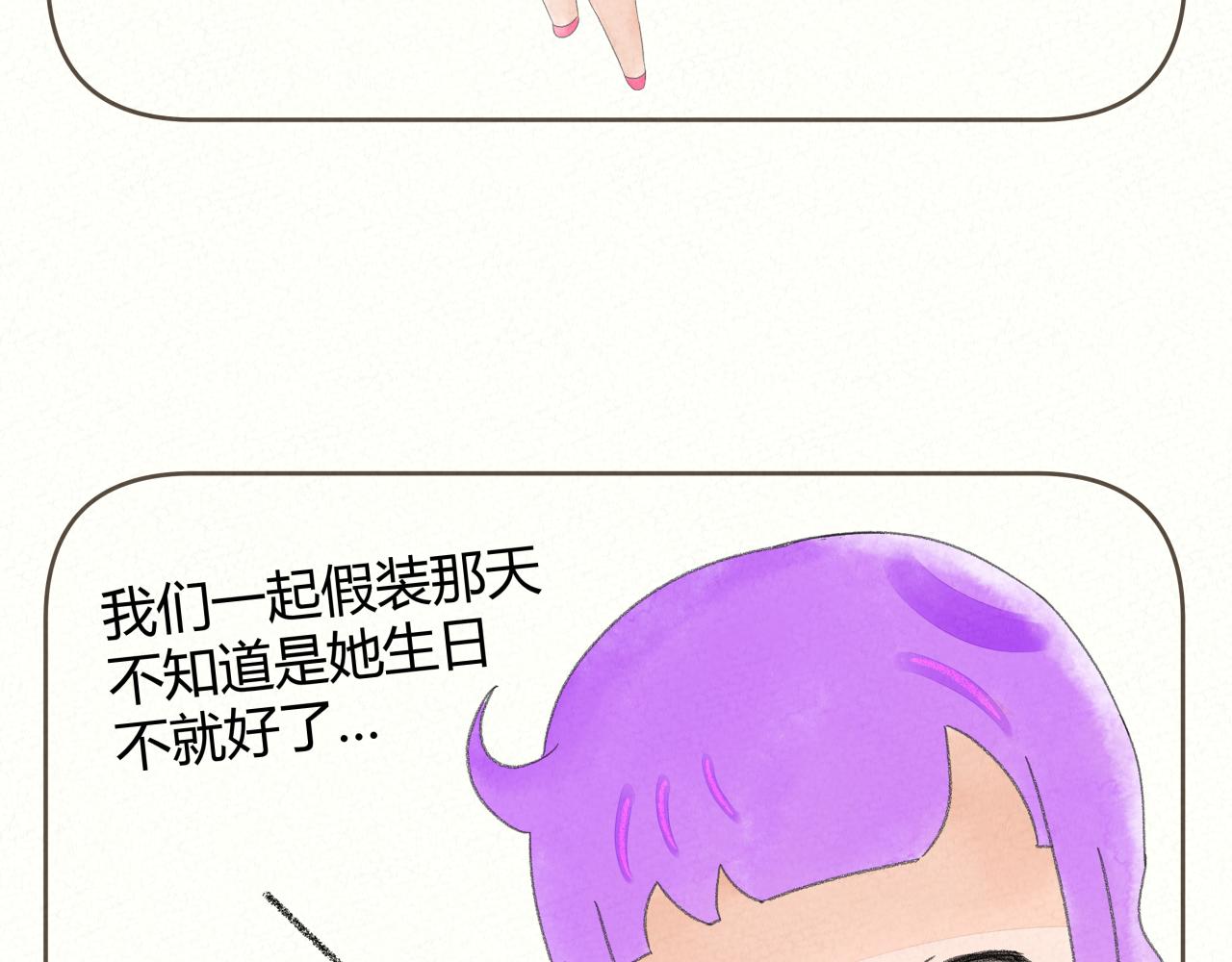 《酸酸甜甜》买礼物 第6页