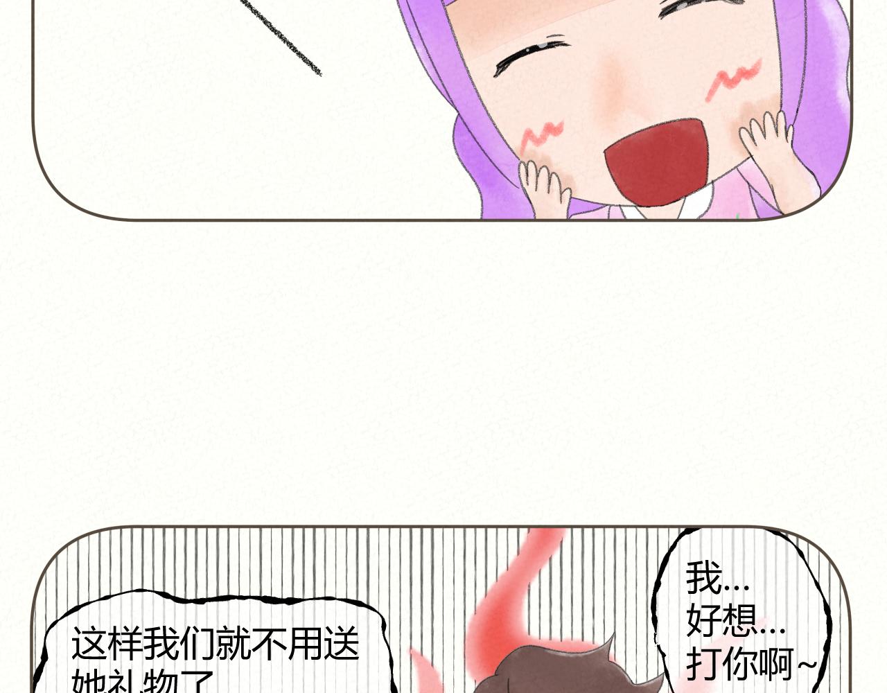 《酸酸甜甜》买礼物 第7页