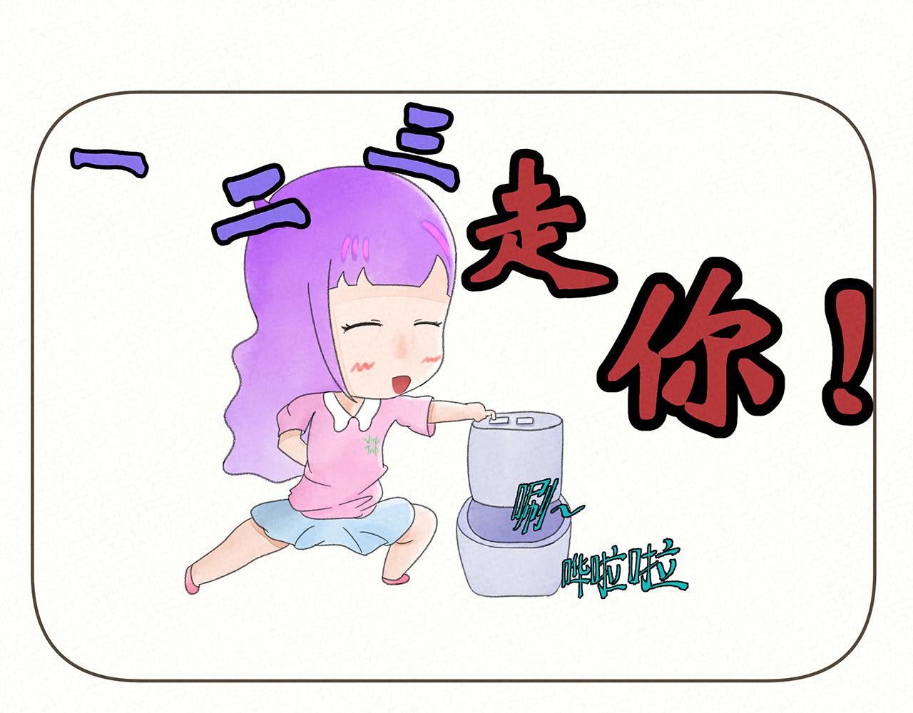 《酸酸甜甜》我的手机 2 第10页