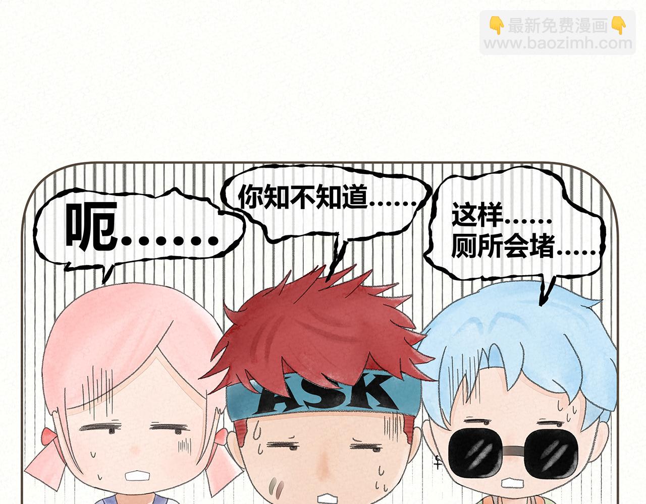 《酸酸甜甜》我的手机 2 第11页