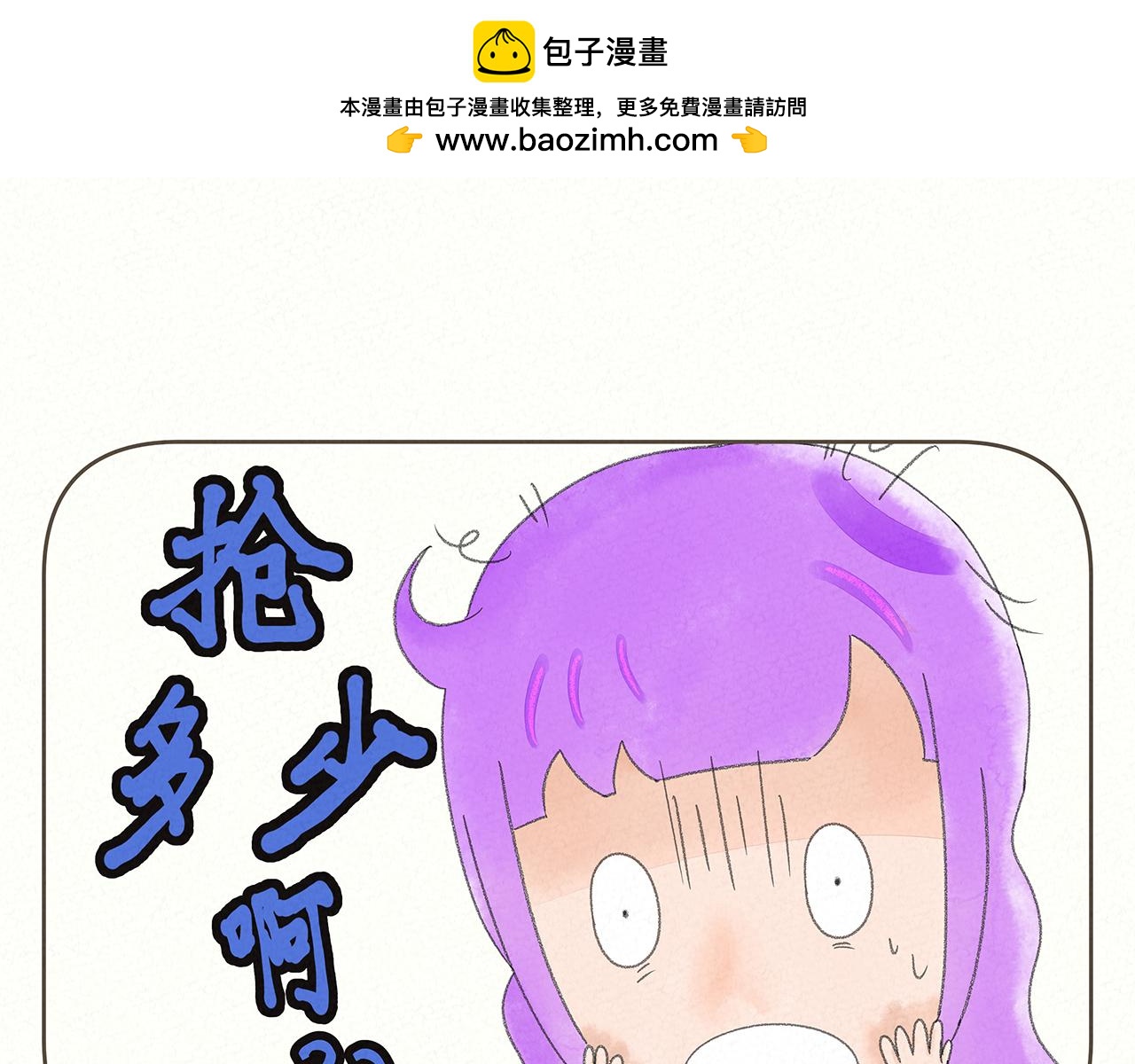 《酸酸甜甜》我的手机 2 第17页