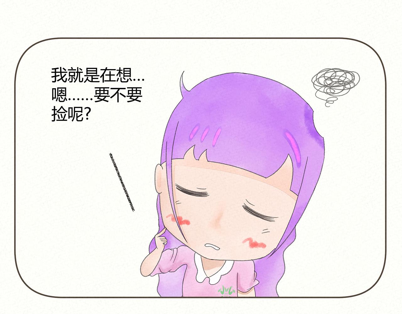 《酸酸甜甜》我的手机 2 第4页