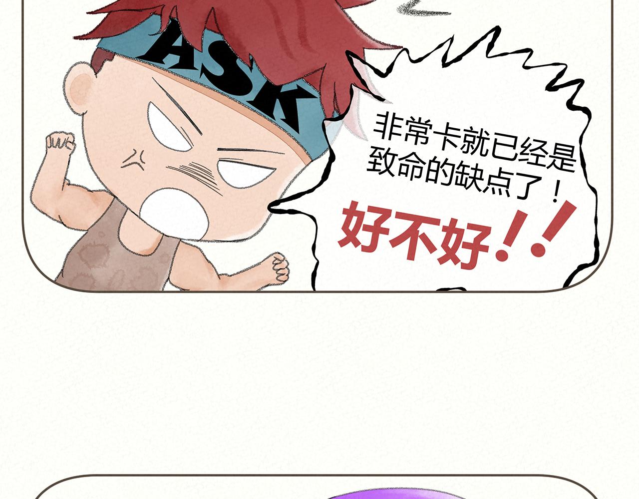《酸酸甜甜》我的手机 2 第8页