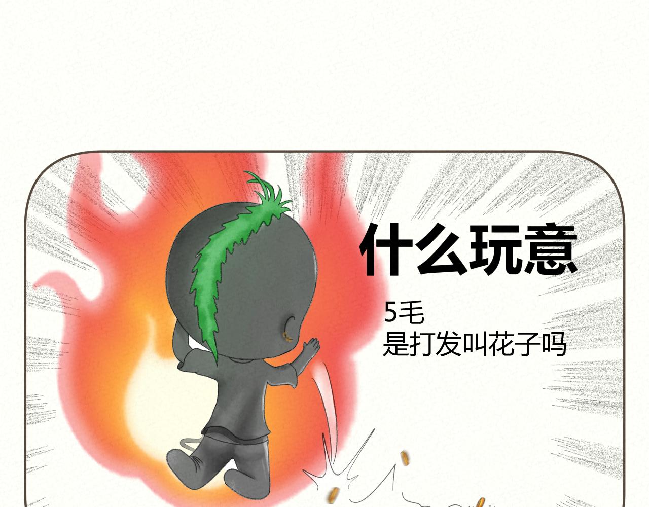 《酸酸甜甜》抢劫3 第16页