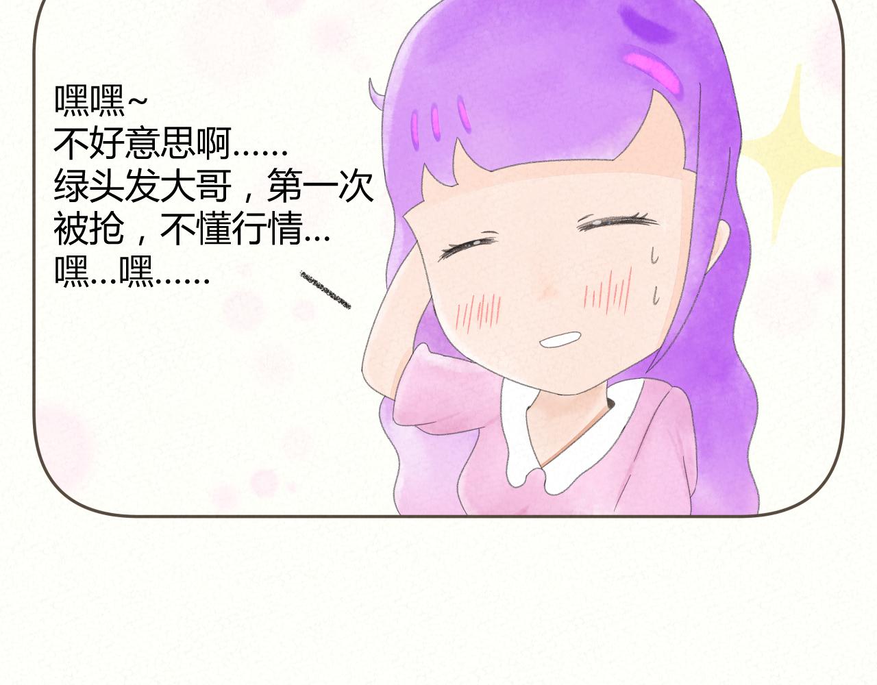 《酸酸甜甜》抢劫3 第3页