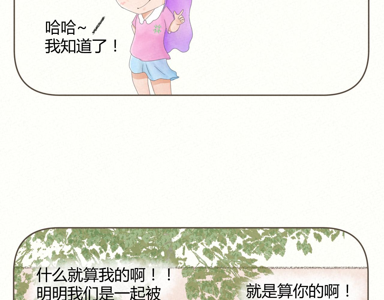 《酸酸甜甜》抢劫3 第7页
