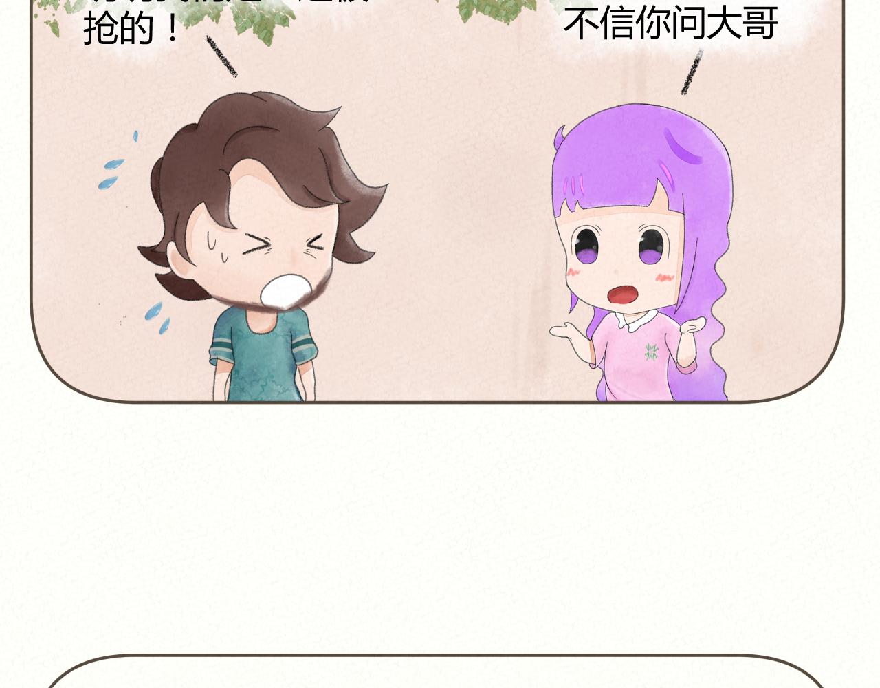 《酸酸甜甜》抢劫3 第8页