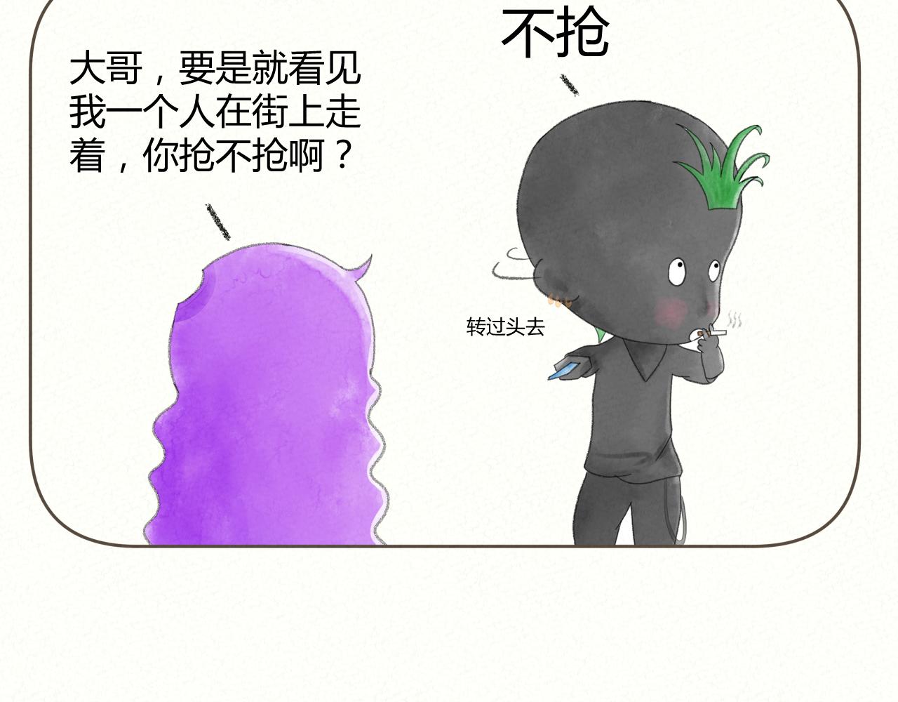 《酸酸甜甜》抢劫3 第9页