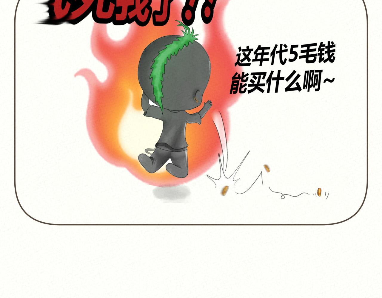 《酸酸甜甜》抢劫4 第13页