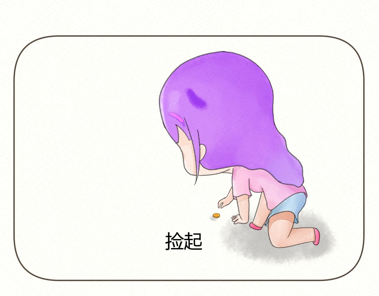 《酸酸甜甜》抢劫4 第14页